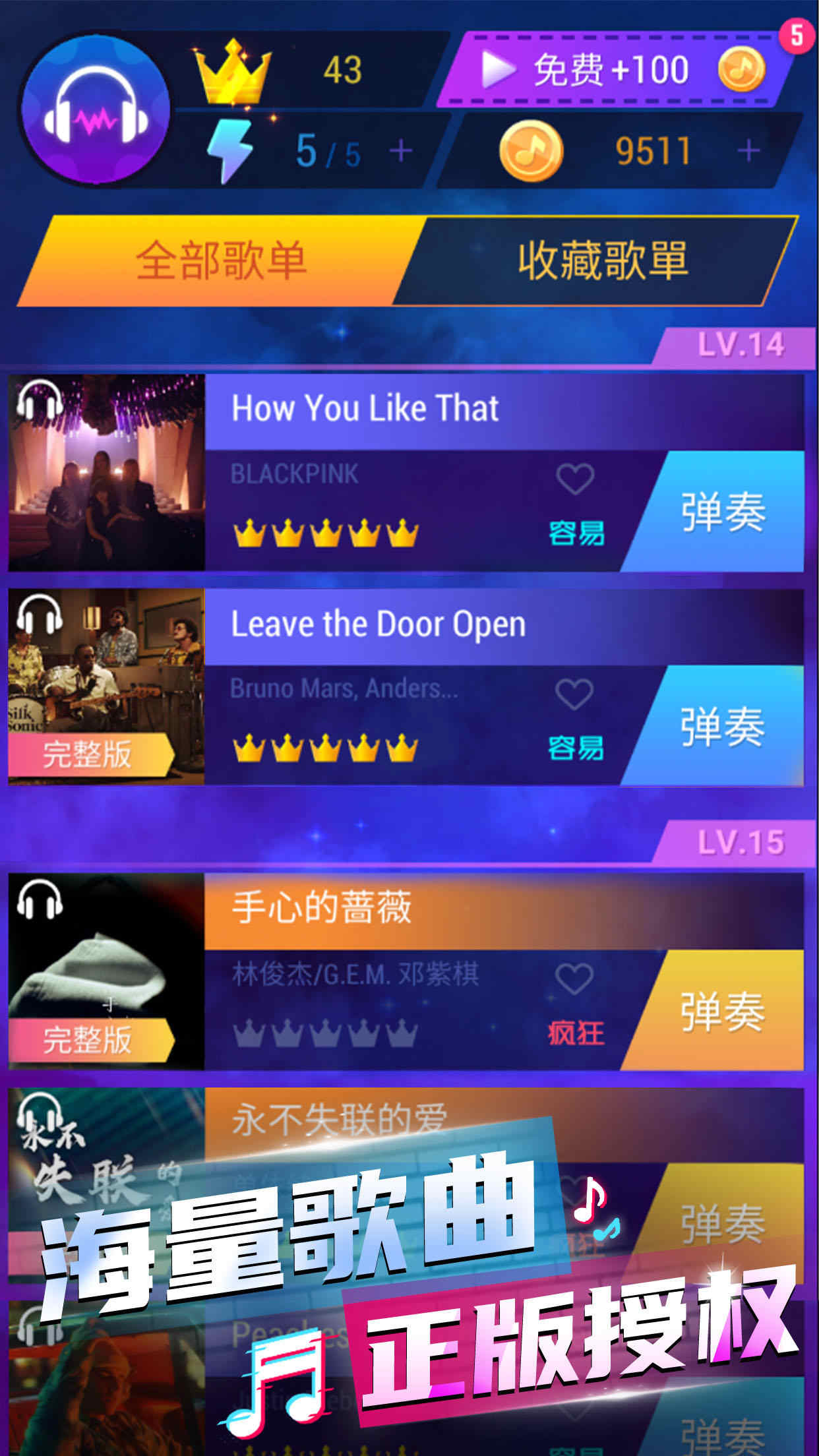 手指节奏免费版