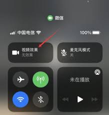 微信视频聊天美颜功能怎么设置