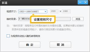 度加创作工具如何调整视频比例
