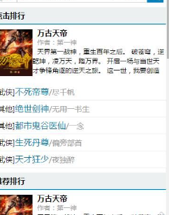 二五零书院手机版