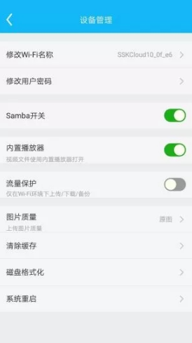 SSKCloud官网版
