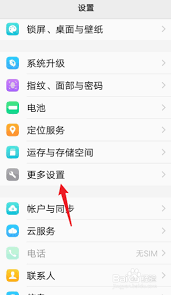 vivo手机如何将旧手机东西导入新手机