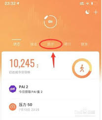 小米运动能否生成动态轨迹