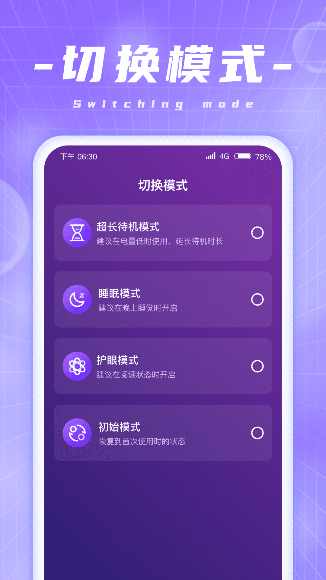 炫酷充电免费版