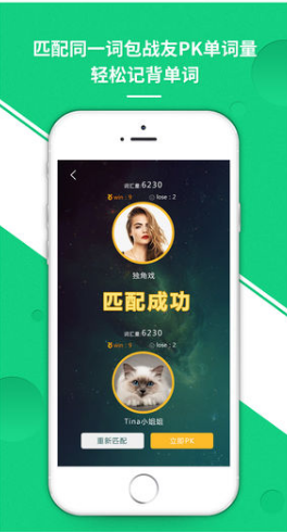 雷哥单词
