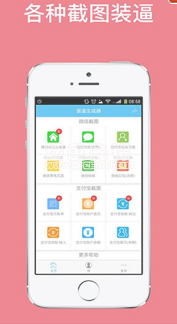 装逼生成器最新版