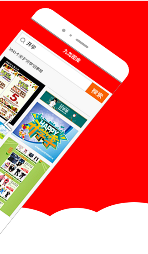 九龙图库手机版
