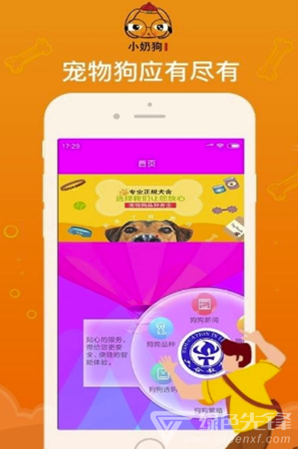 小奶狗官网版