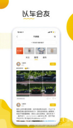 汽摩家最新版