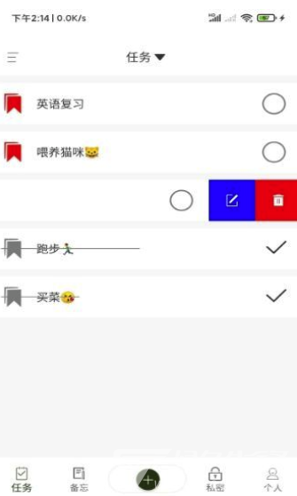 小智待办手机版