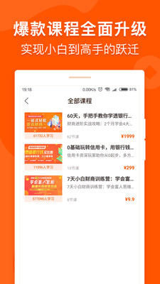 简知财商课堂安卓版