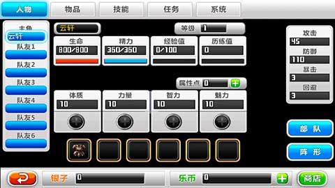 豪杰天下满江红免费版
