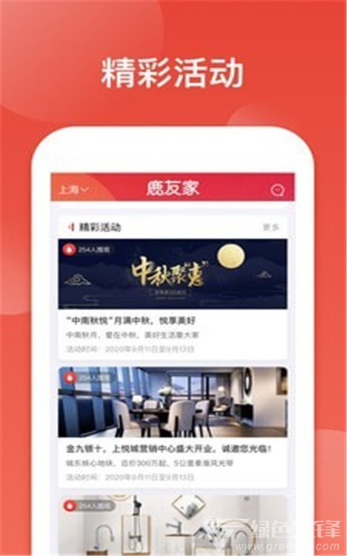 鹿友家手机版