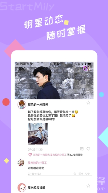 星米粒官网版
