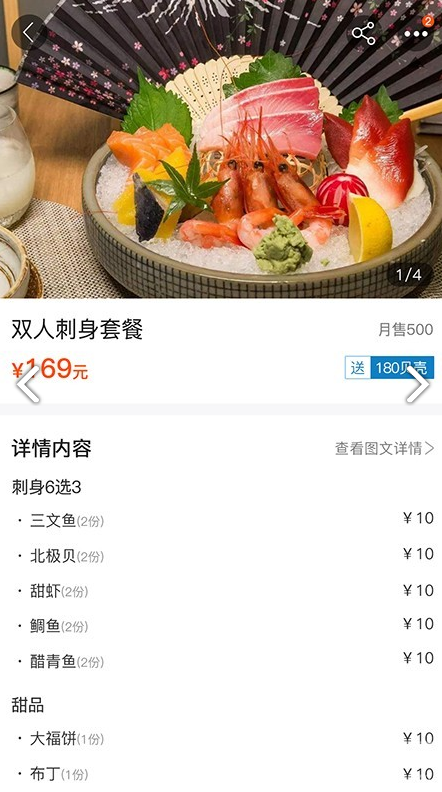海送手机版