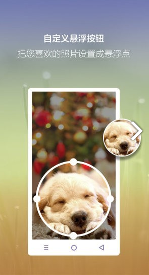 iPhone小白点安卓版