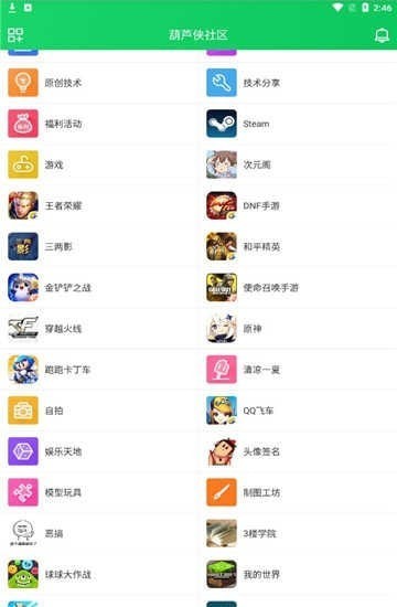 资源侠安卓版