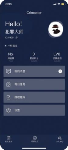 犯罪大师荒冢迷踪官网版