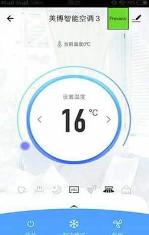 美博智能空调免费版
