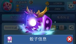 欢乐对决中黑洞玩法适合哪些辅助骰子
