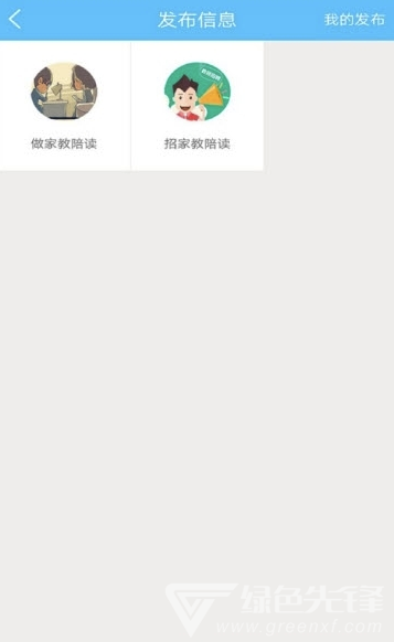 清许教育最新版