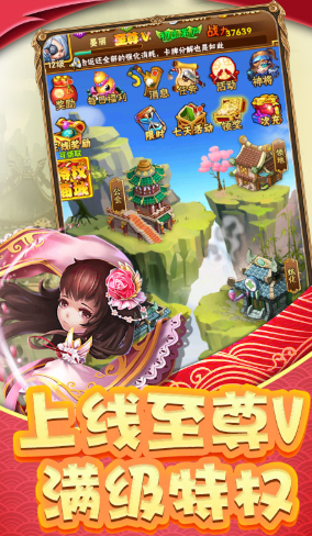 调教三国变态安卓版