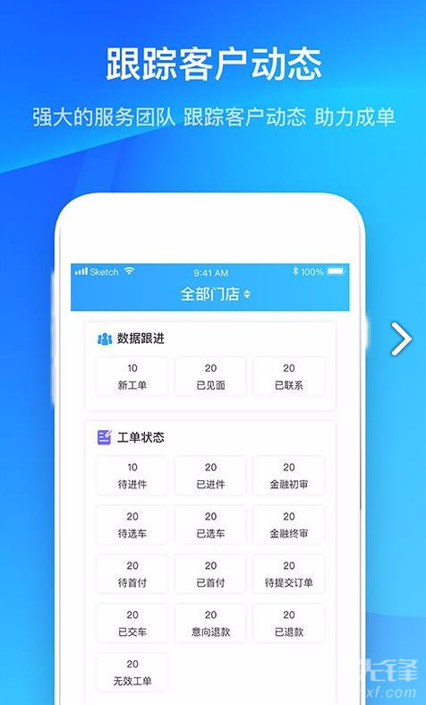 海选车官网版