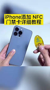 iPhone16pro如何设置门禁卡