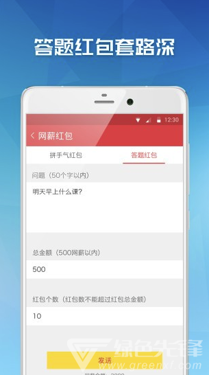 易班安卓版