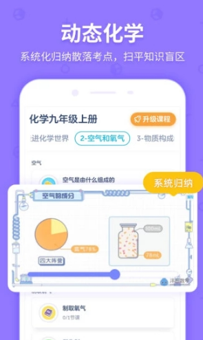 洋葱学院升级手机版