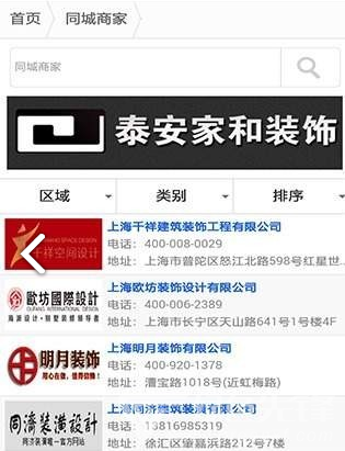 建材行业网安卓版