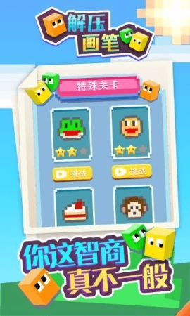解压画笔免费版