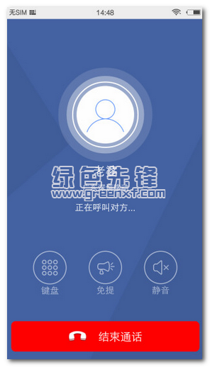 爱呼电话官网版