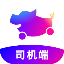 花小猪打车司机端安卓版