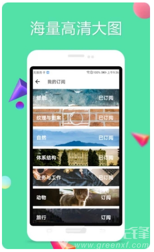 Unsplash壁纸免费版