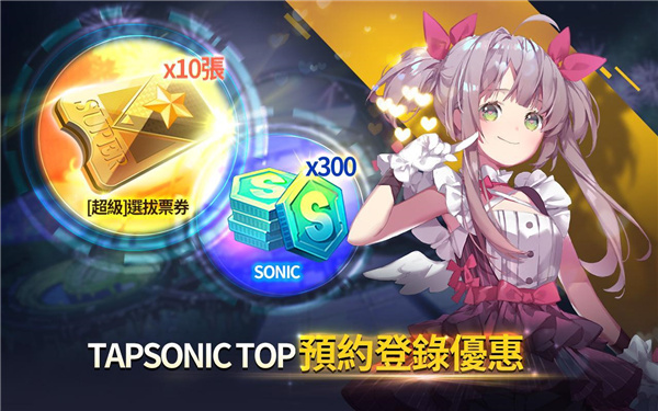 音速出击免费版