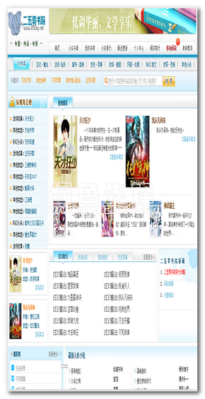 二五零书院免费版