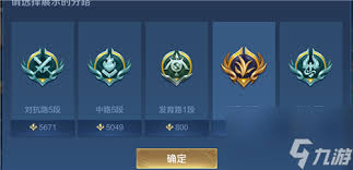王者荣耀为何不显示分路