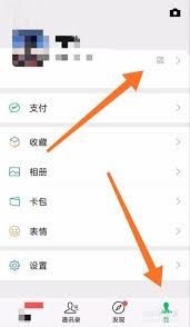 微信如何修改所在地