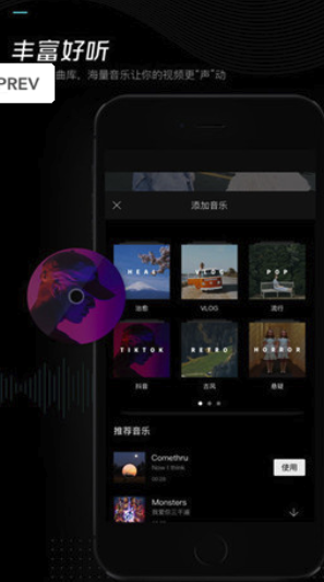 轻而易剪最新版