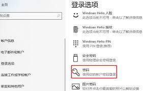 电脑如何设置密码锁屏
