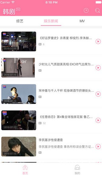 韩剧tv网手机版