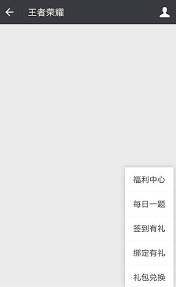 王者荣耀每日一题答案在哪里汇总