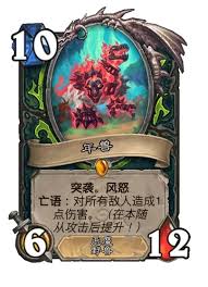 炉石传说中荒野之神有哪些
