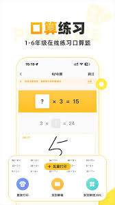 小猿口算如何进行生字听写