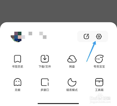 夸克浏览器如何开启长按倍速观看功能