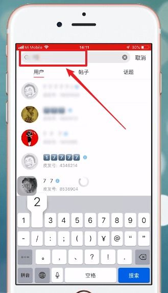 皮皮搞笑如何屏蔽不想看到的人