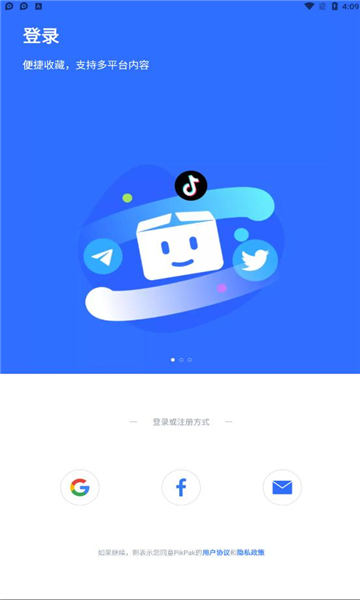 pikpak官网版