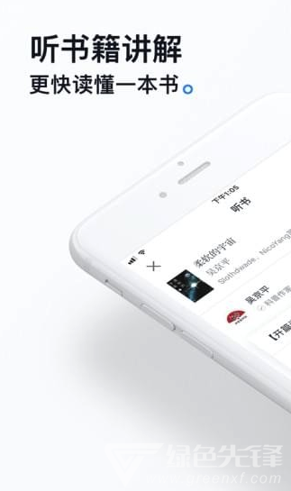 微信读书最新版