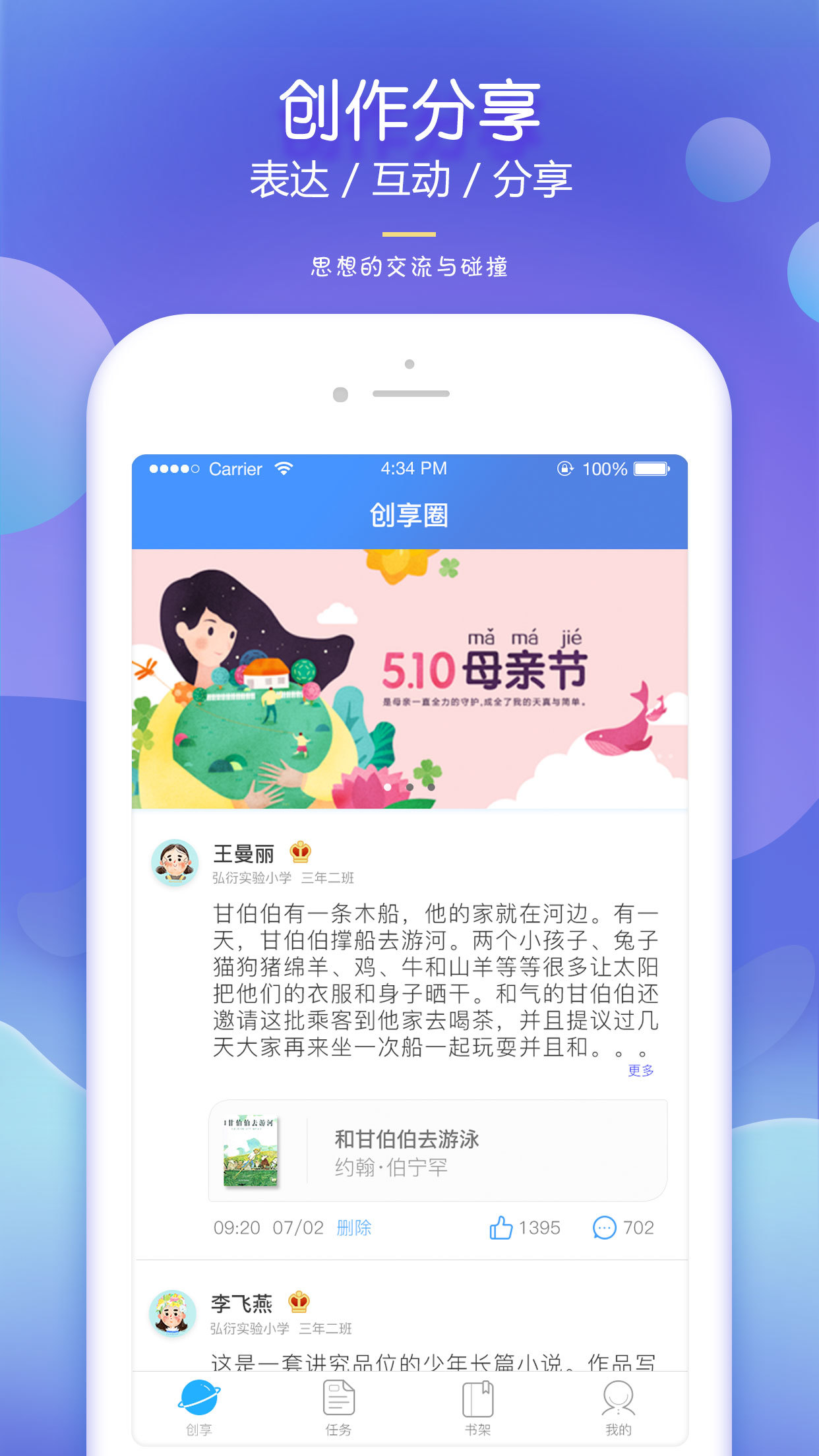 弘衍阅读官网版